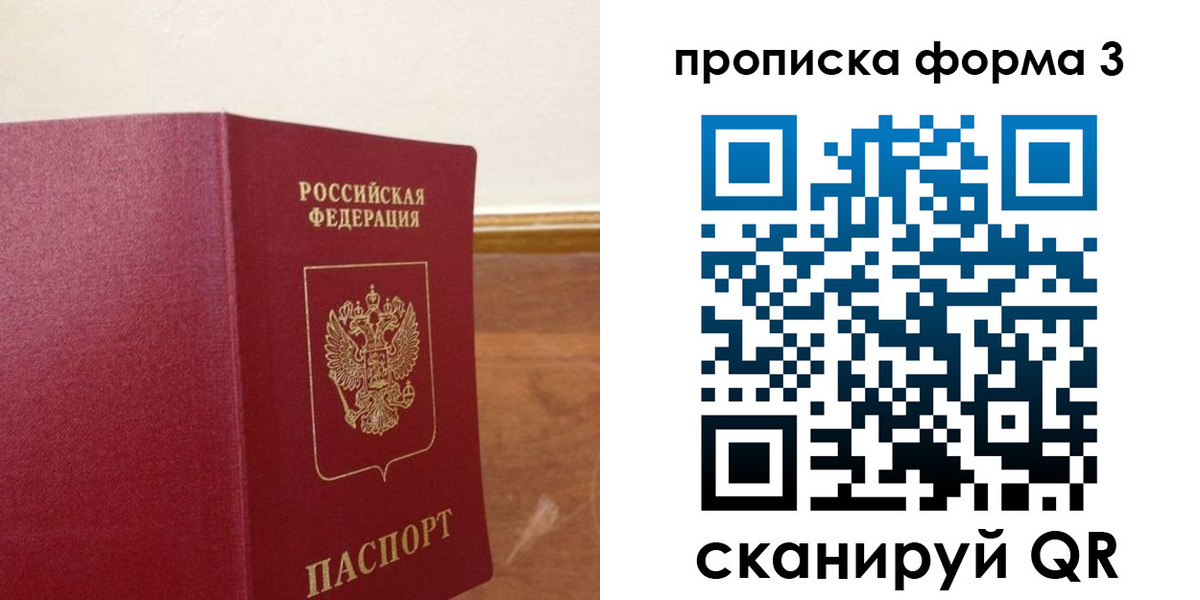 регистрация в Пионерском