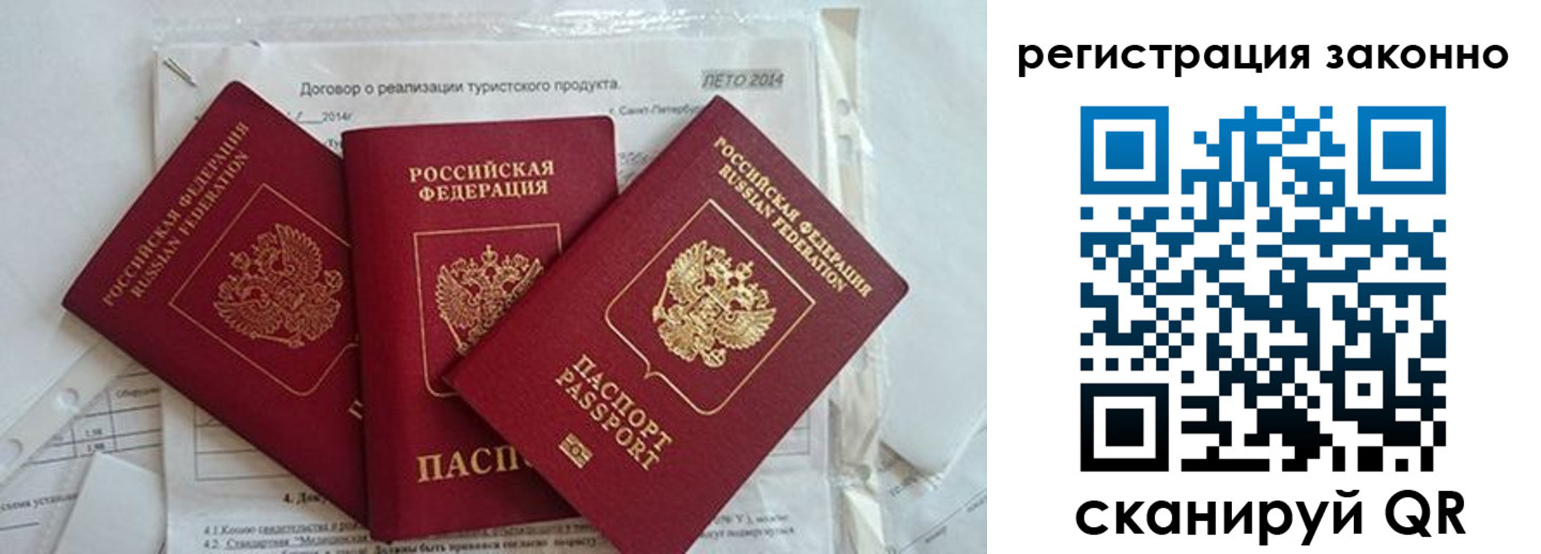 прописка ребенка в Пионерском