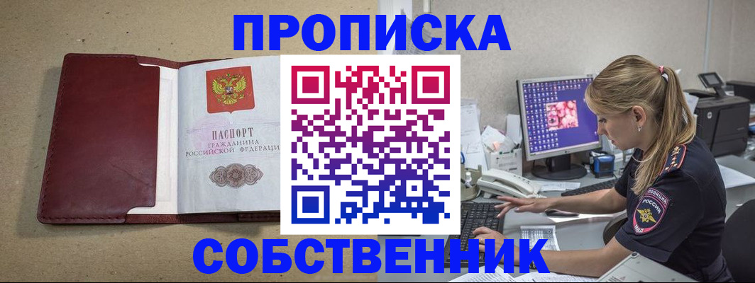 временная регистрация гарантия в Пионерском