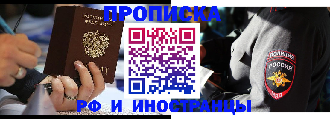 временная регистрация гарантия в Пионерском