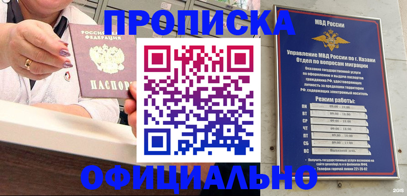 найти адрес прописки в Пионерском