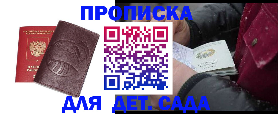 временная регистрация в квартире в Пионерском