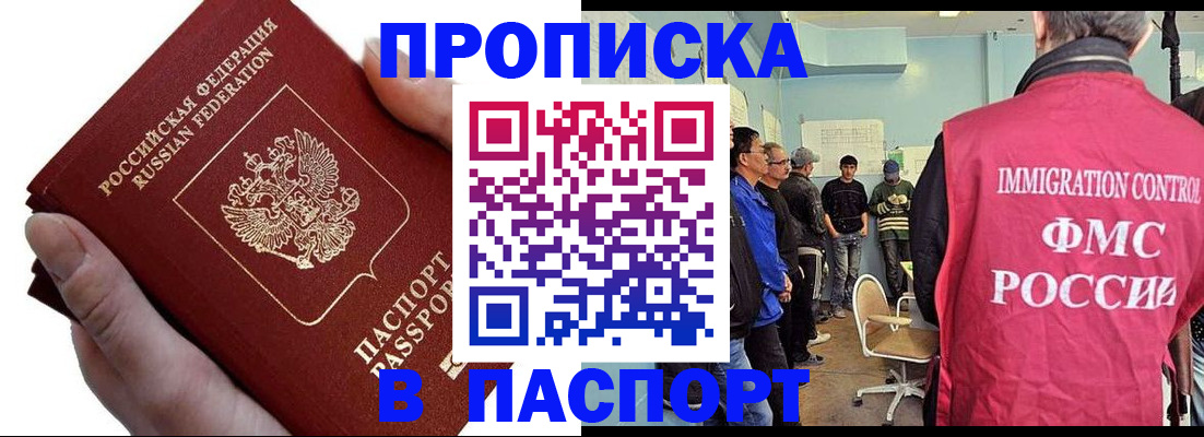 временная регистрация собственник в Пионерском